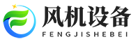 风机工业